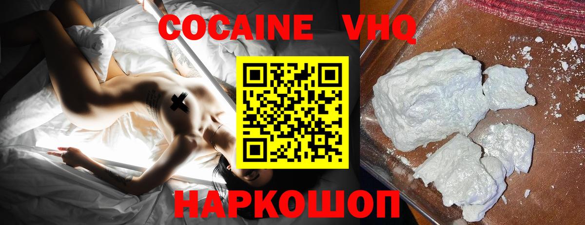 COCAIN 97%  Вход с VPN  Кизляр 