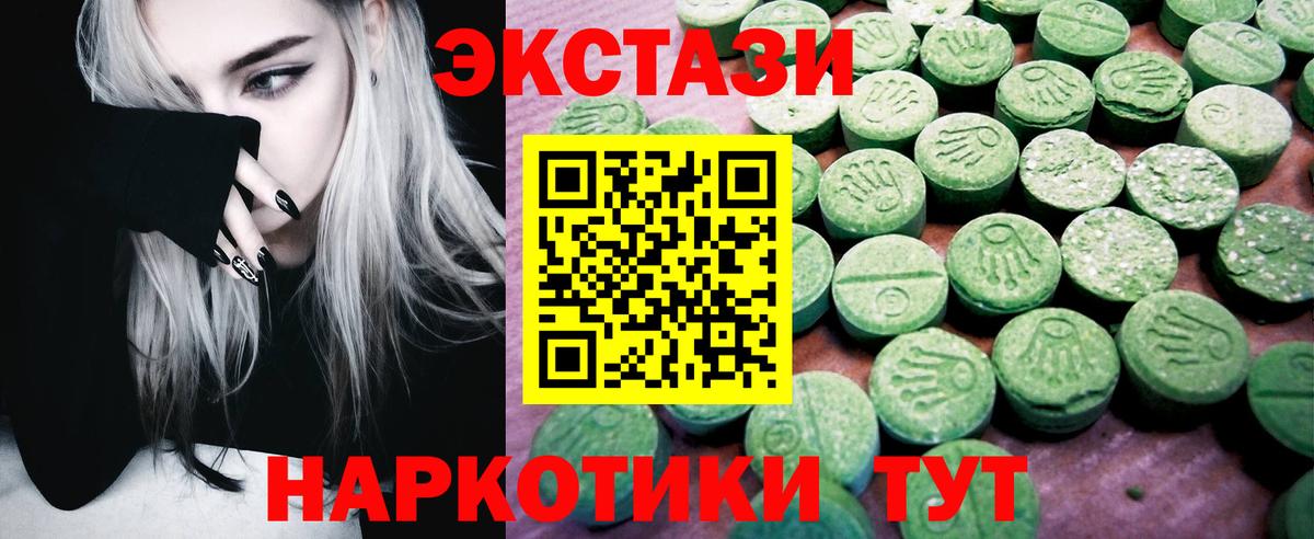 Экстази  Ecstasy Punisher  Экстази 280мг  купить закладку  Кизляр  Вход с VPN 
