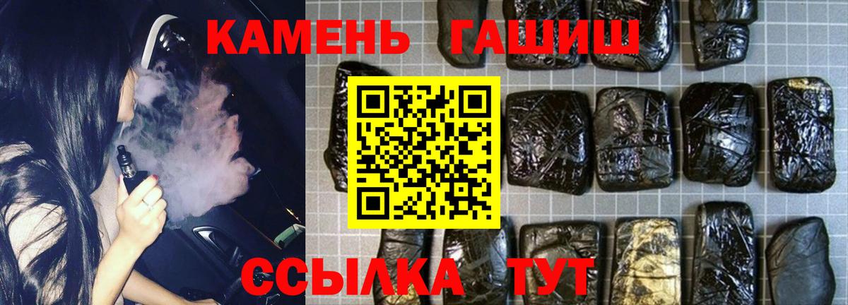ГАШИШ убойный  ГАШ индика сатива  Кизляр  ГАШИШ  Вход с VPN 
