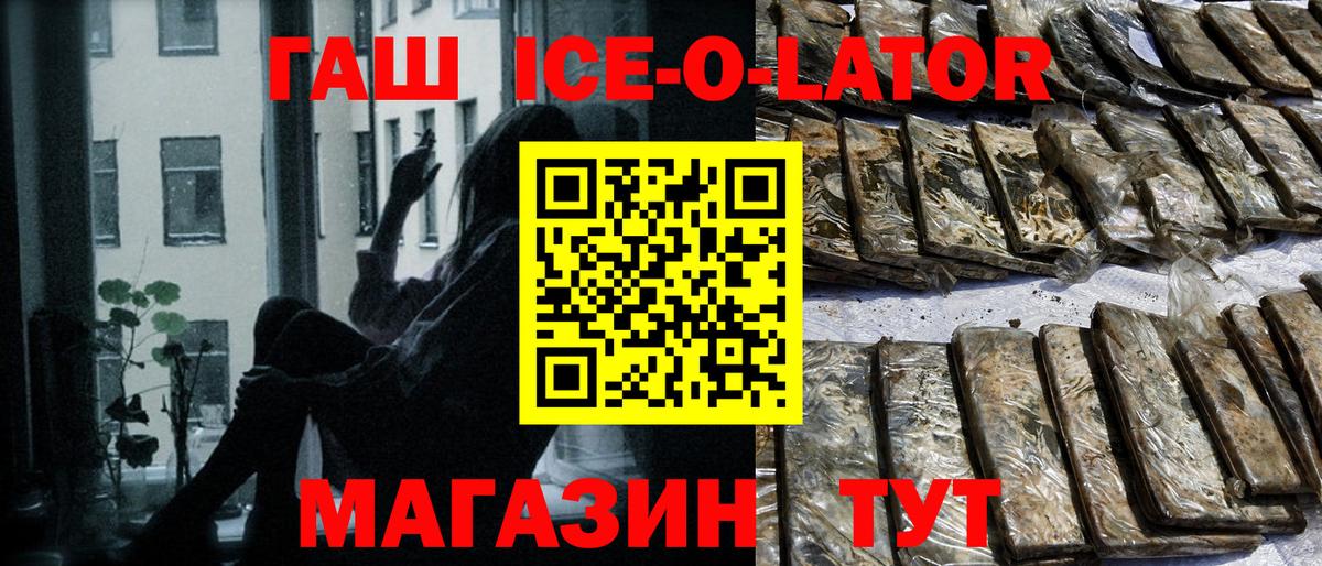 ГАШИШ гашик Кизляр