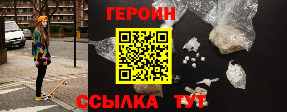 Героин  Вход с VPN  Кизляр  Героин Афган 