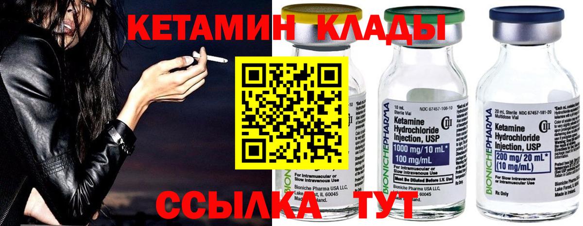 Кизляр  КЕТАМИН ketamine  Кетамин ketamine  blacksprut зеркало  Вход с VPN 