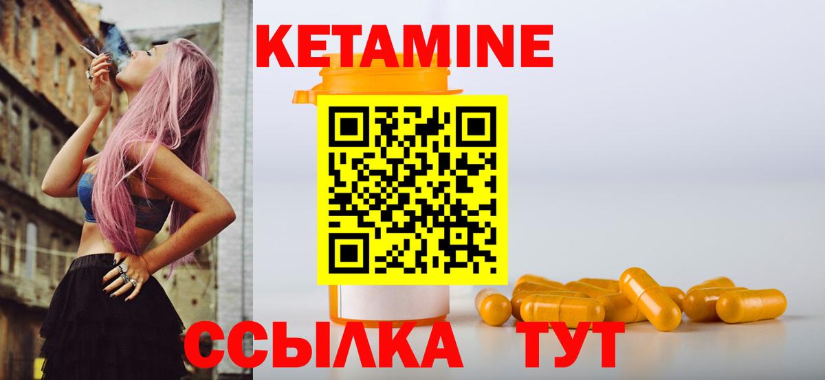 КЕТАМИН VHQ Кизляр