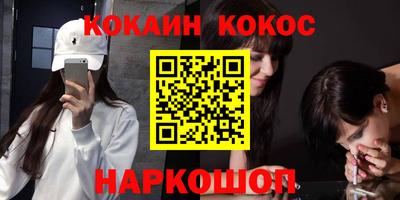 синтетический гашиш Бийск