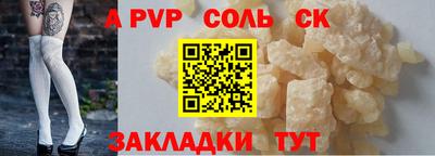 синтетический гашиш Бийск