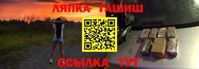 синтетический гашиш Бийск