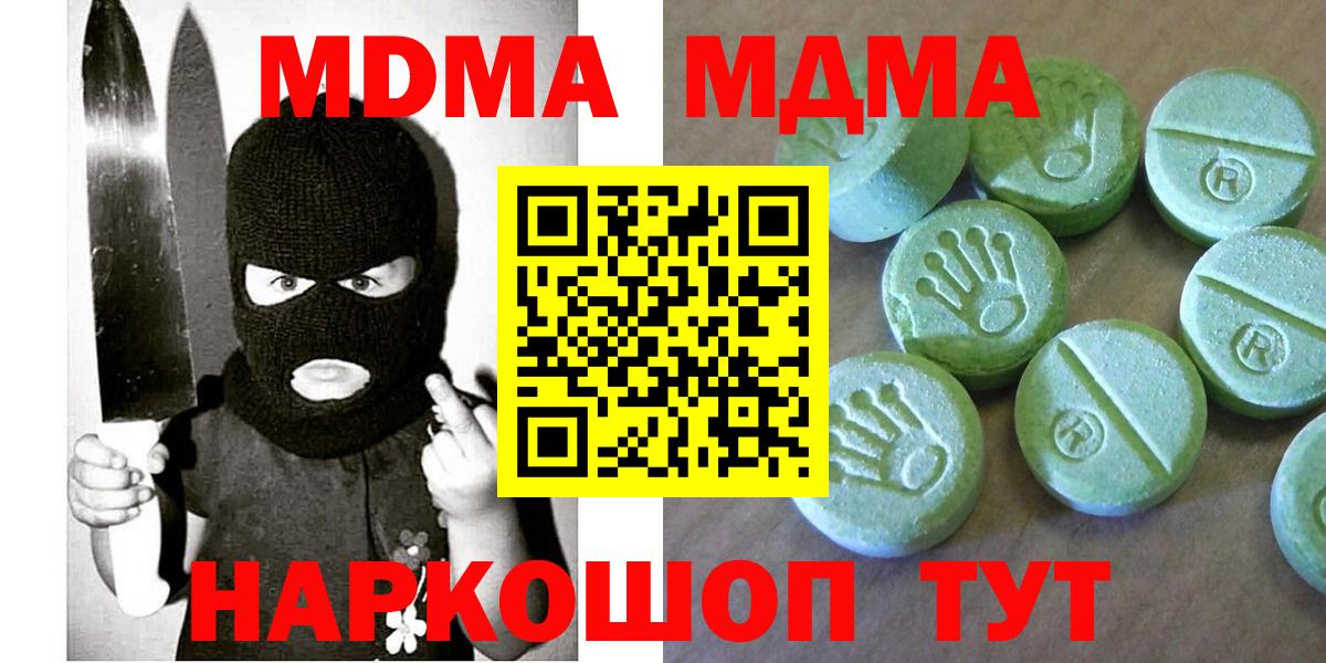 Кизляр  МДМА  Вход с VPN  MDMA молли 
