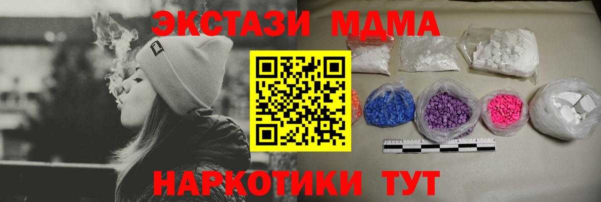 МДМА crystal Кизляр