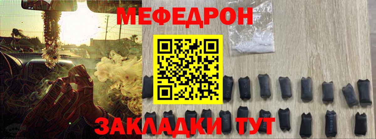 МЕФ мука Кизляр