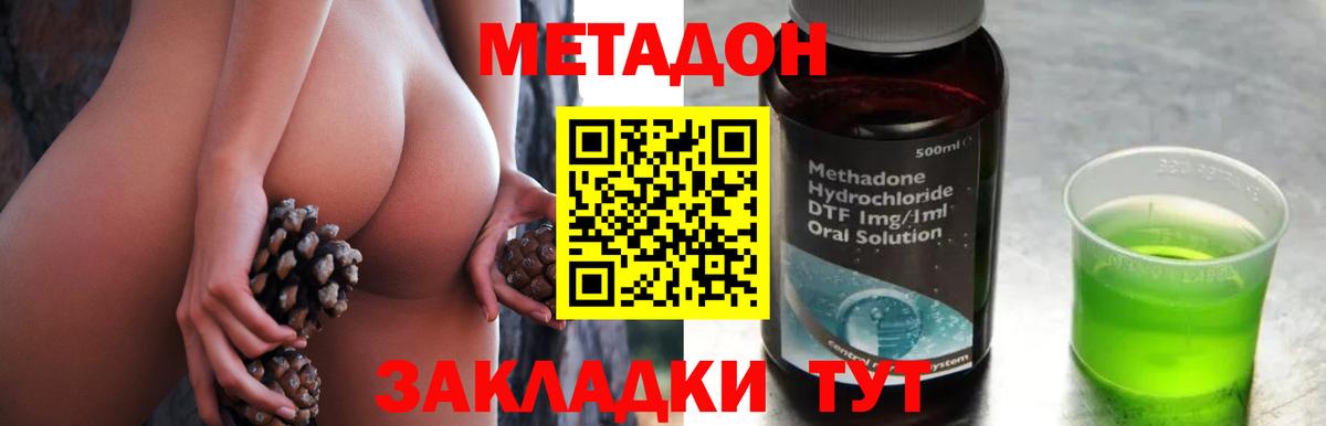 Кизляр  МЕТАДОН VHQ  Вход с VPN 