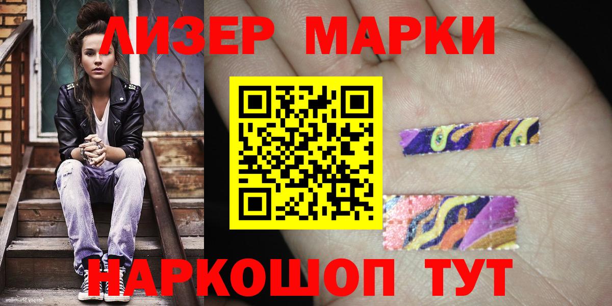 Марки N-bome 1,5мг  Марки N-bome 1,5мг  Кизляр  Вход с VPN 