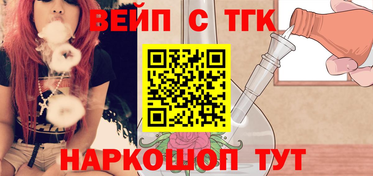Кизляр  ТГК THC oil  Вход с VPN 