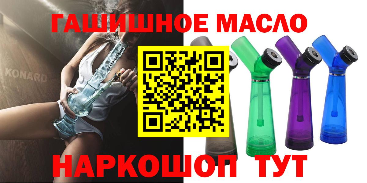 Дистиллят ТГК THC oil Кизляр